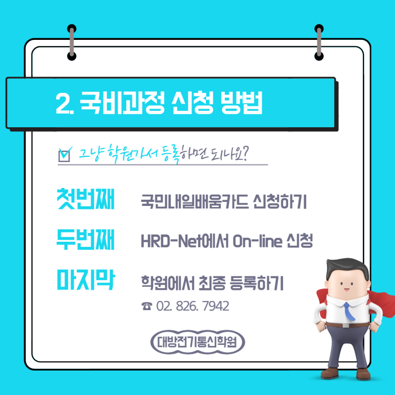 국민설비 이미지