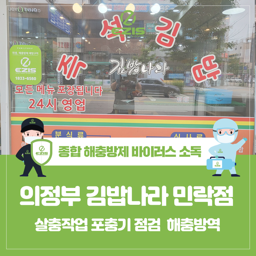 민락김밥 이미지