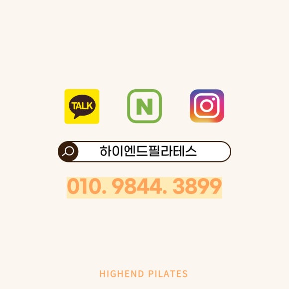하이엔드 PT(High End PT) 이미지