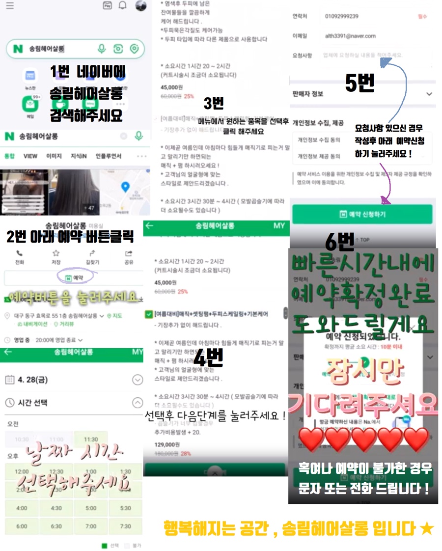 송림헤어 이미지