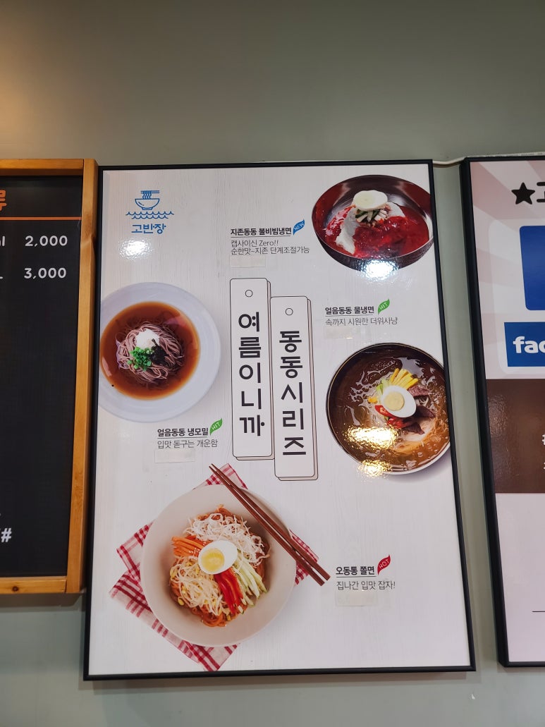 고반장왕돈까스 이미지