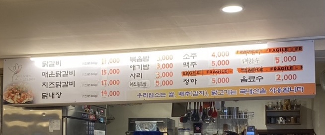2린닭갈비 이미지