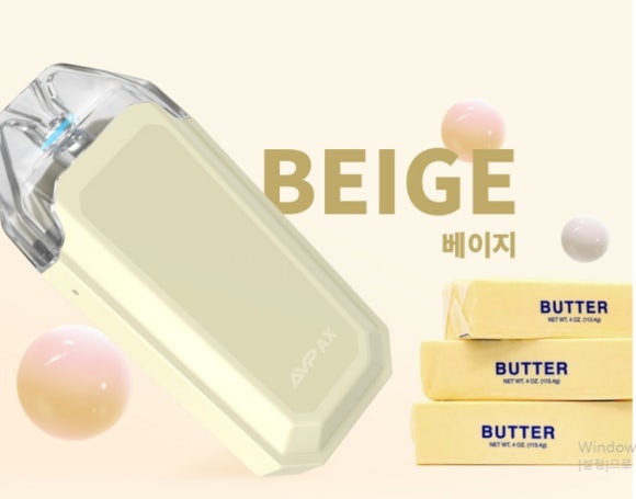 관평동전자담배아메리퀴드 이미지