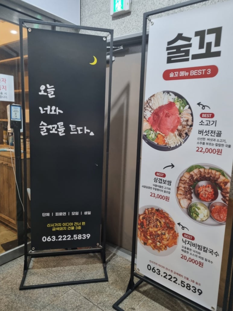 술꼬 이미지