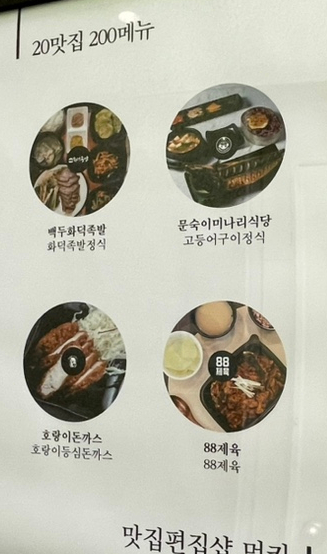 간지떡볶이돈까스 이미지