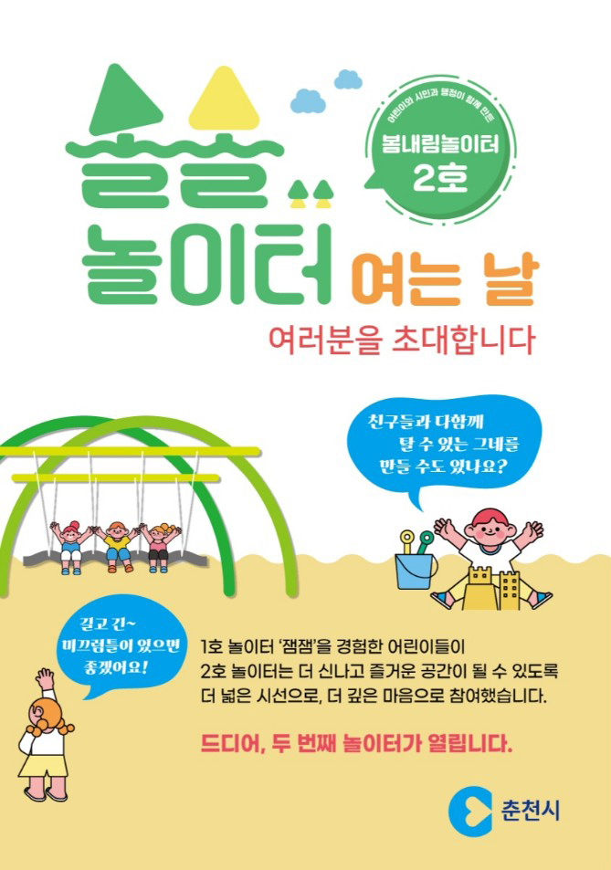 코끼리 놀이터 이미지
