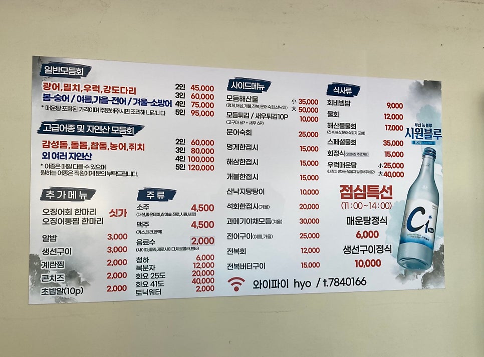 효횟집 이미지