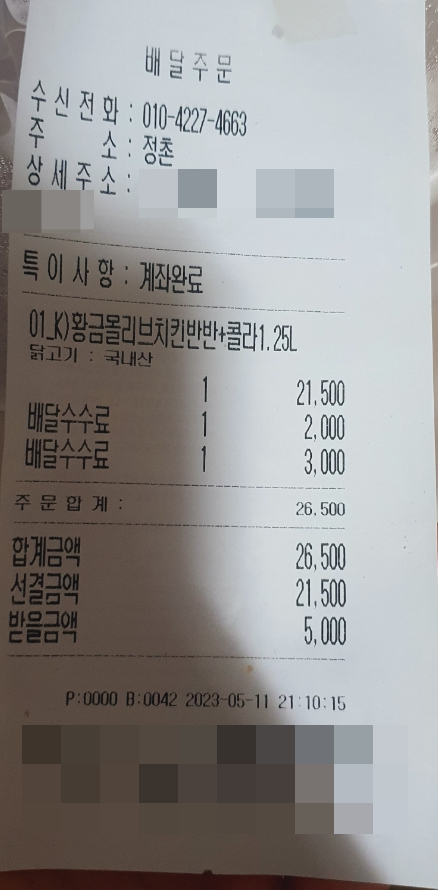 비비큐치킨가호점 이미지