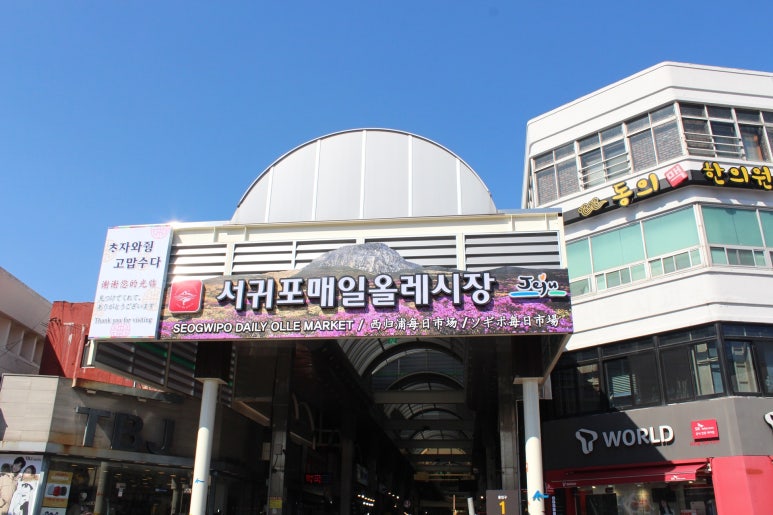 호텔휴식서귀포 이미지