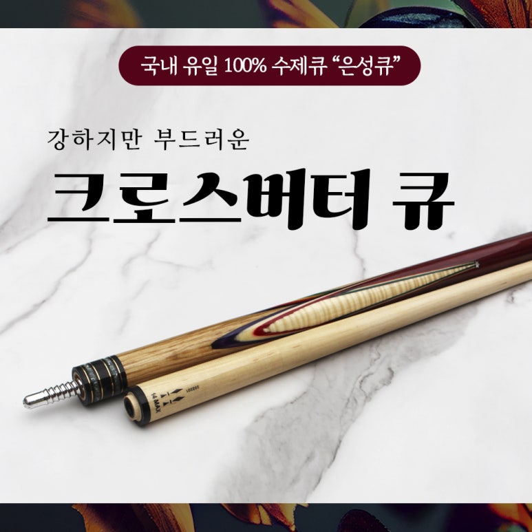 명인당구장 이미지