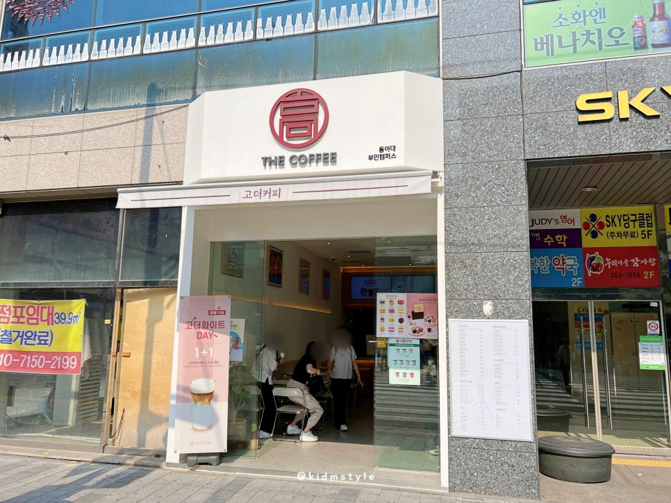고캠퍼스 이미지