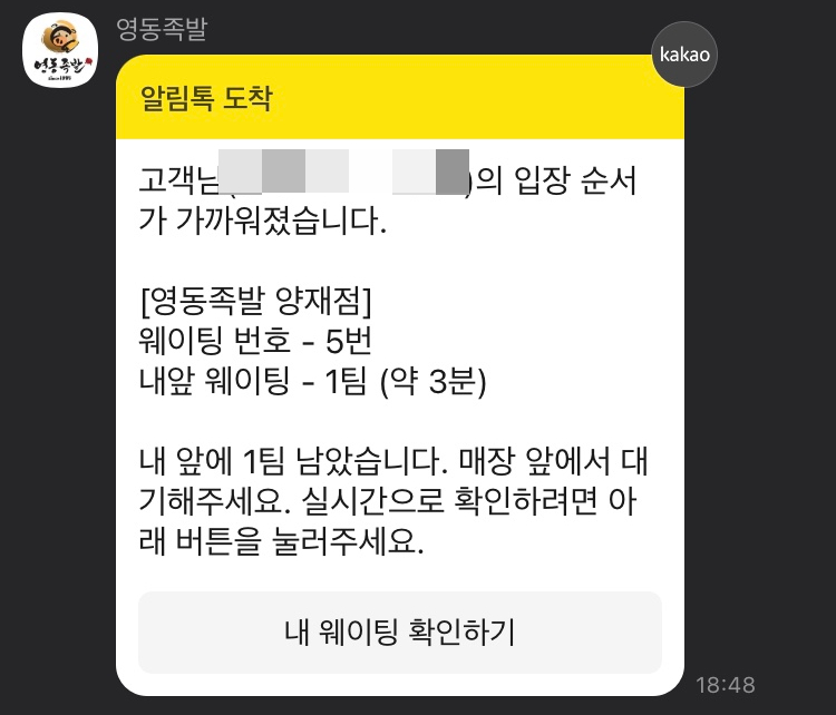영동족발양재 이미지