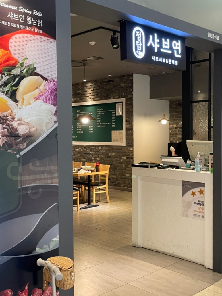 정담 샤브연 이미지