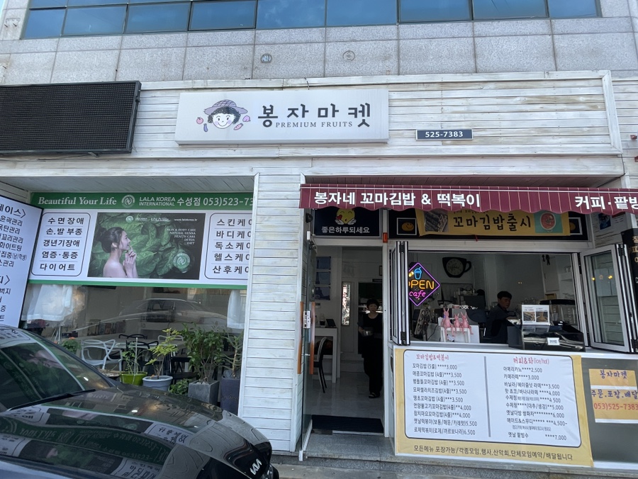 봉자뷰티 이미지