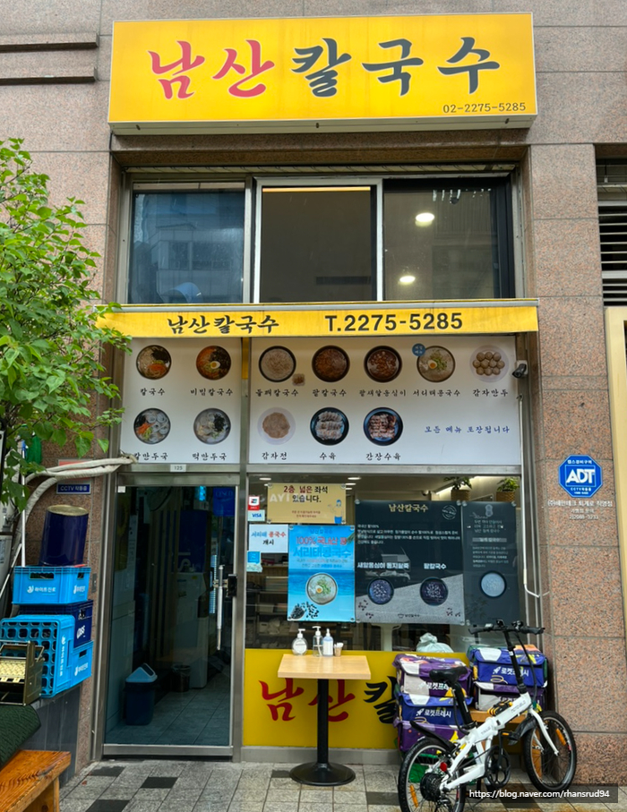 오늘은남산칼국수 이미지