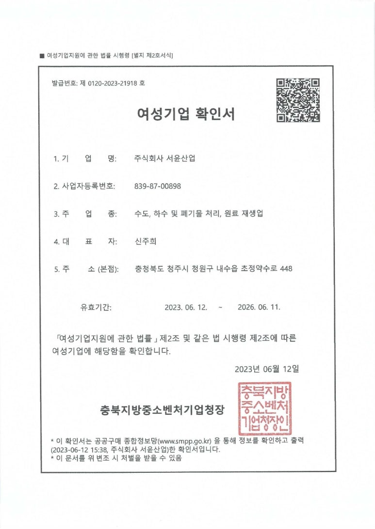서윤산업 이미지