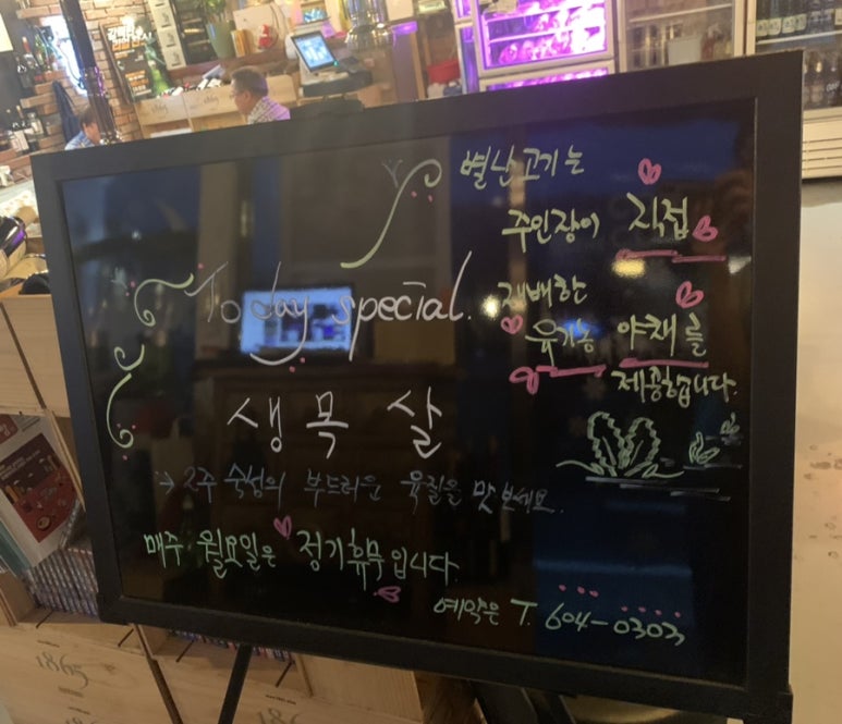 별난고기 이미지