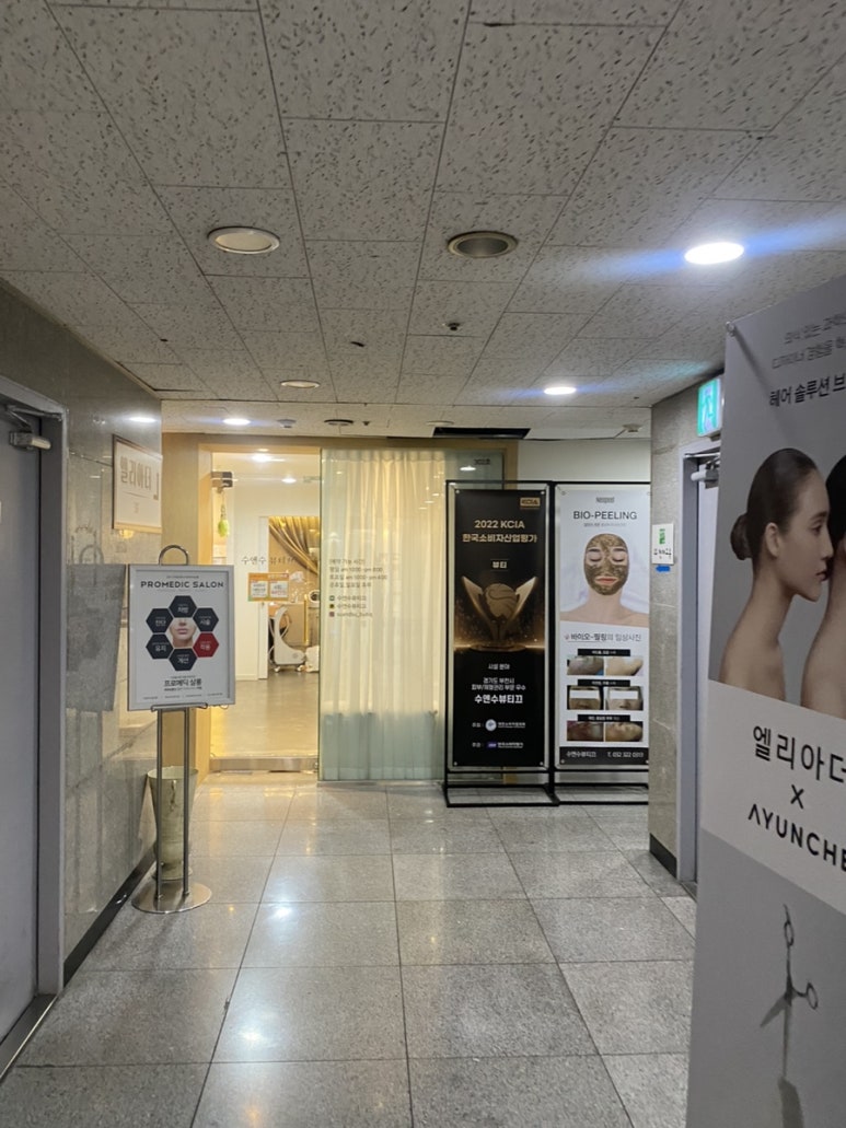 수앤수스킨케어 이미지