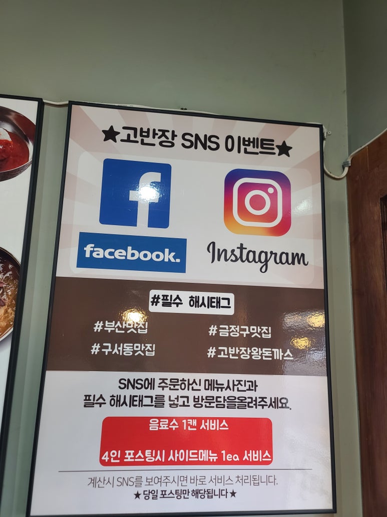 고반장왕돈까스 이미지