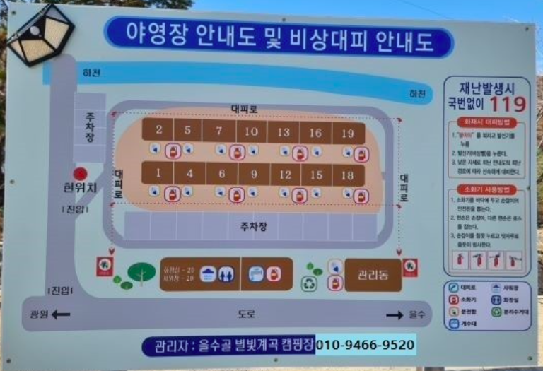 을수골 별빛계곡 이미지