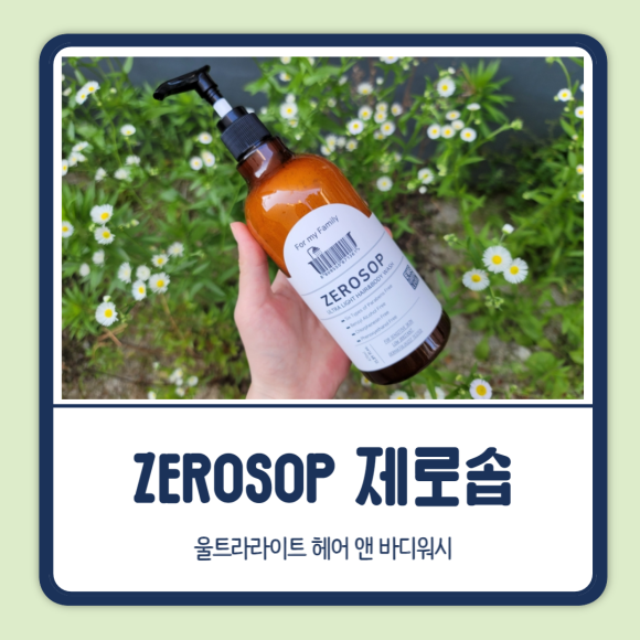 솝앤헤어 이미지