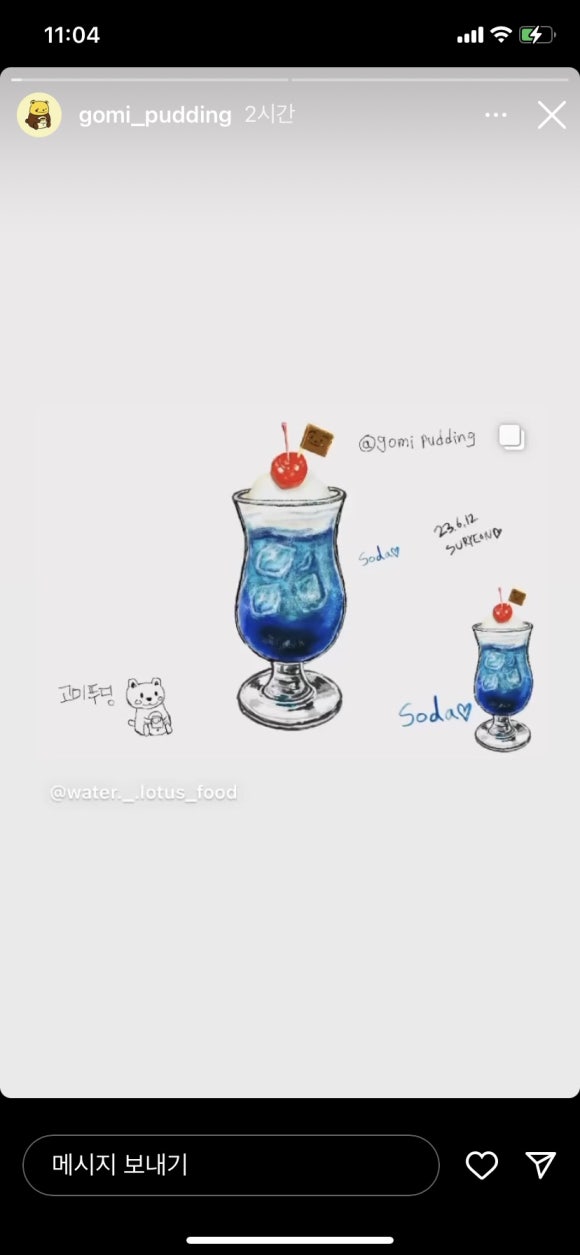 고미푸드 이미지