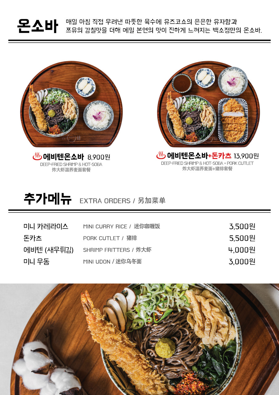 백소정등촌역점 이미지