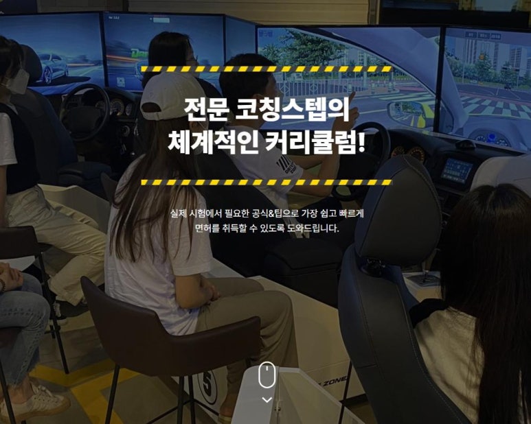 드라이빙존운전면허 이미지