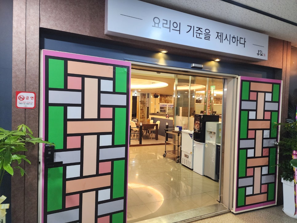 동감숯불갈비 이미지
