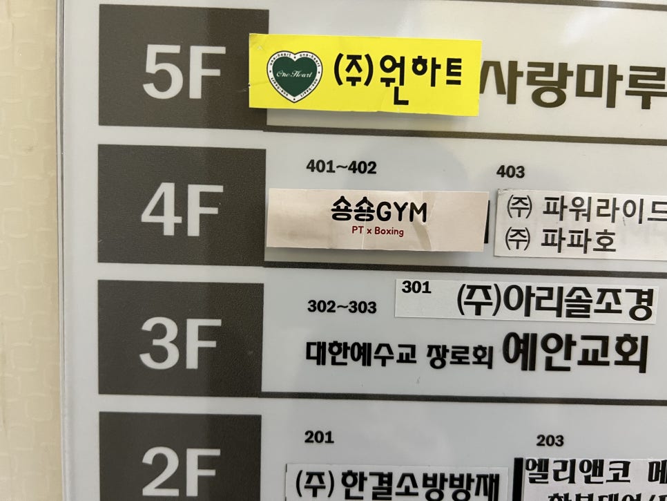 숑숑짐 이미지