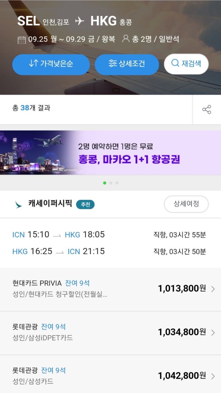 캐세이모어 이미지