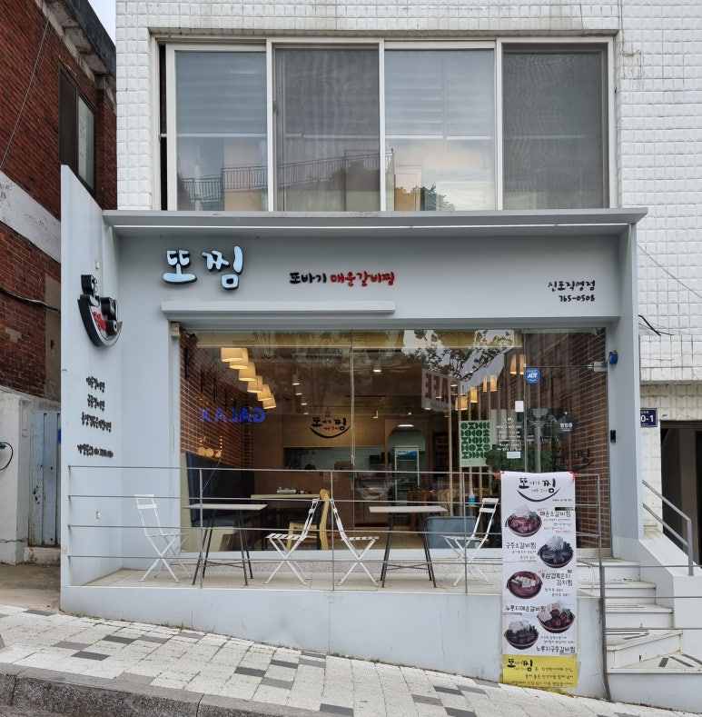 또찜 이미지