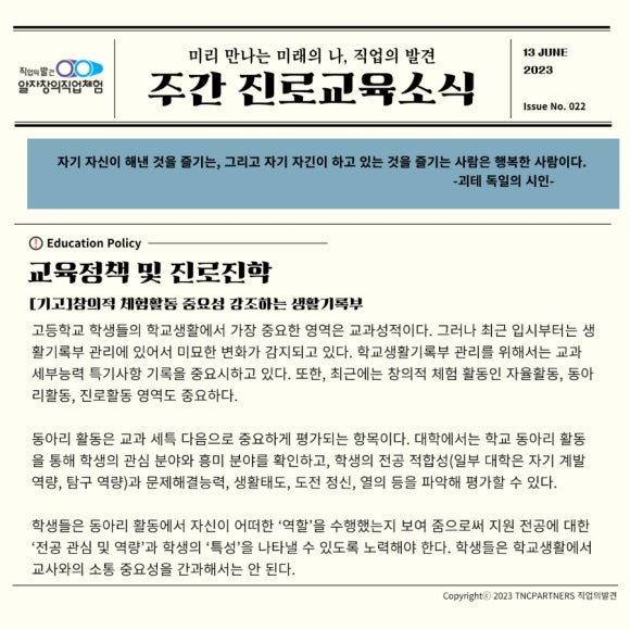 (주)티앤씨파트너스 이미지