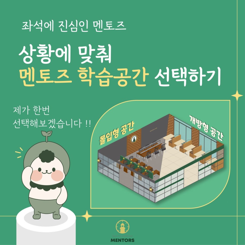 일산탄현점멘토즈스터디카페 이미지