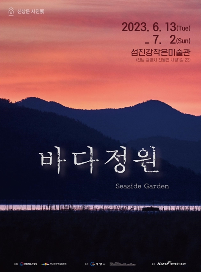 섬진강끝들마을 이미지