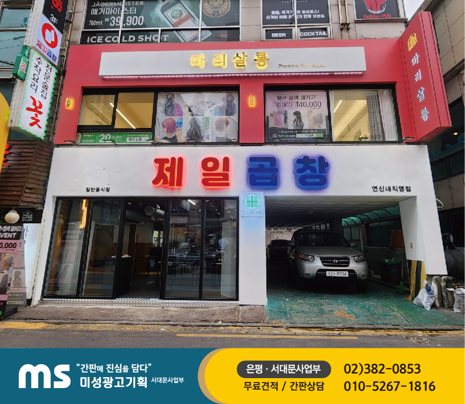 미성광고기획 이미지