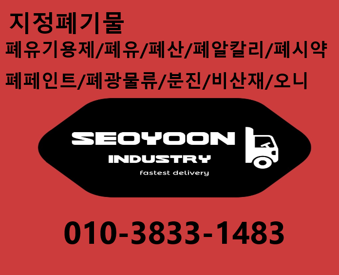 서윤산업 이미지