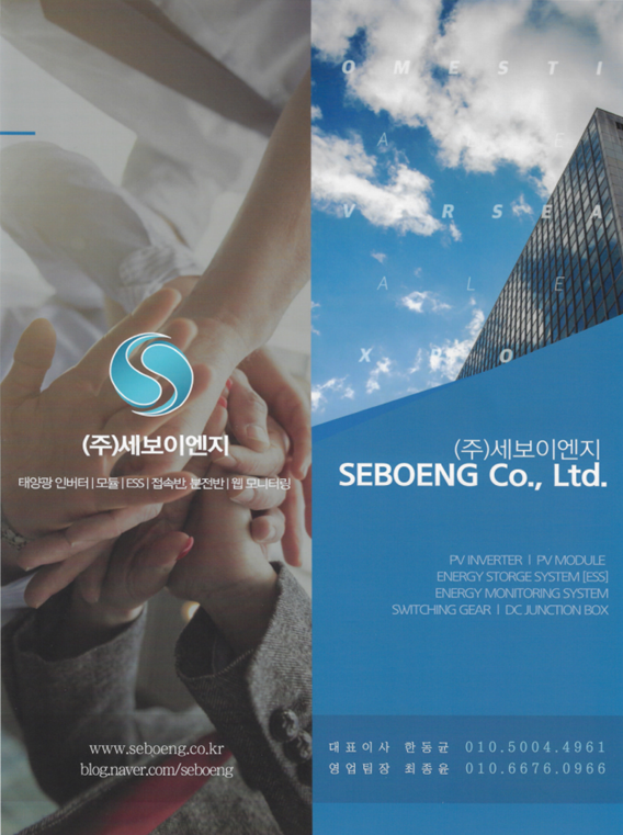 세보주 이미지