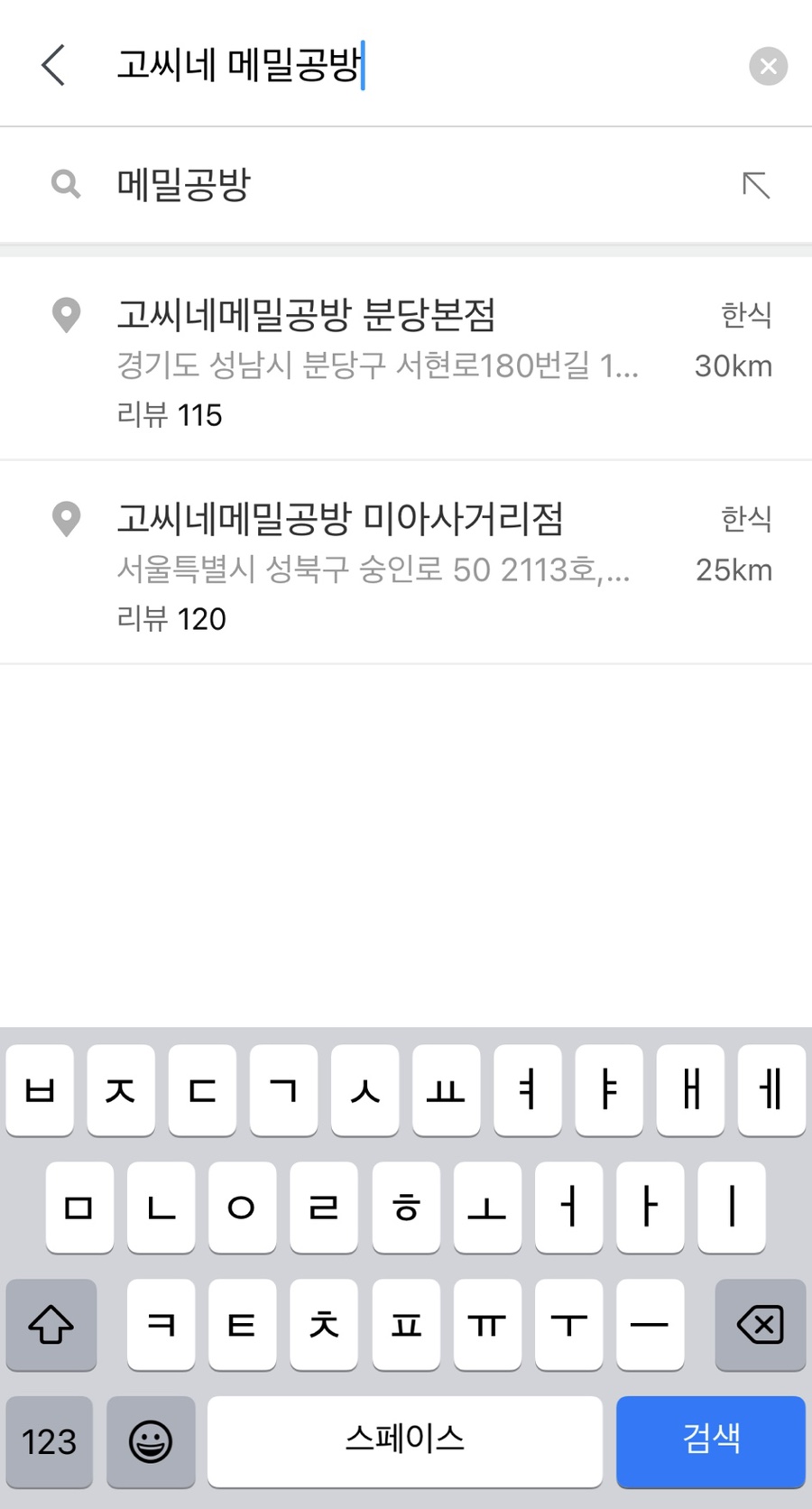 메밀골막국수 이미지