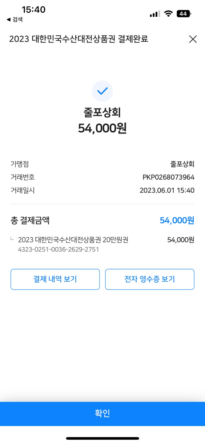 씨월드수산 이미지
