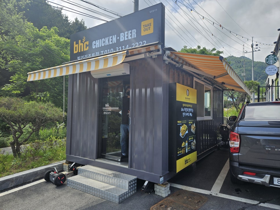 비에이치씨빌리리조트점 이미지