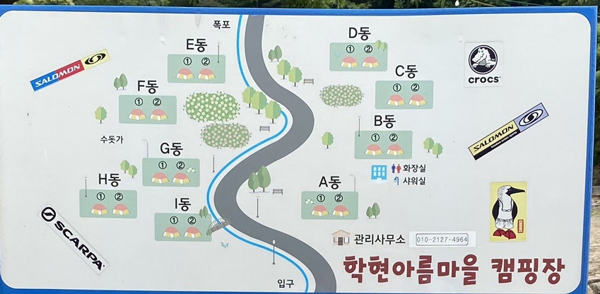 학현아름마을오토캠핑장 이미지