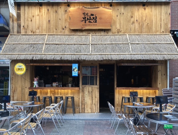 철길부산집 부천신중동점 이미지