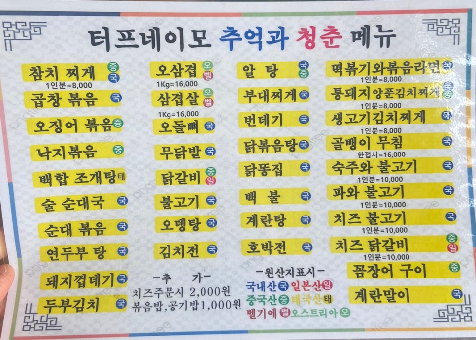 터프네이모 이미지