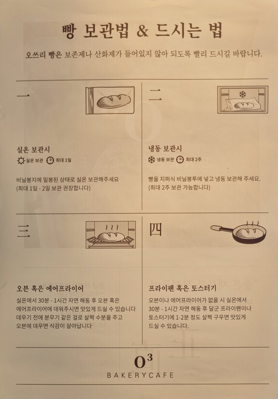 오쓰리(O³) 이미지