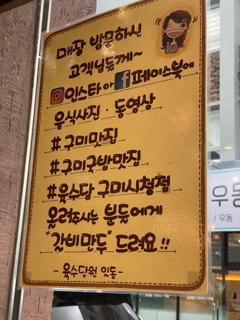 육수당구미시청점 이미지