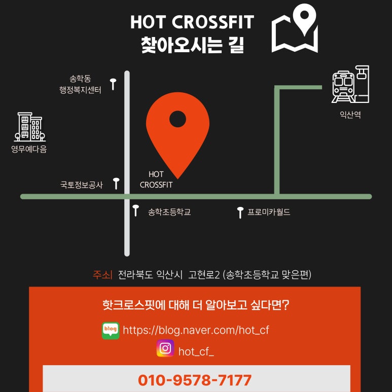 크로스핏익산 이미지