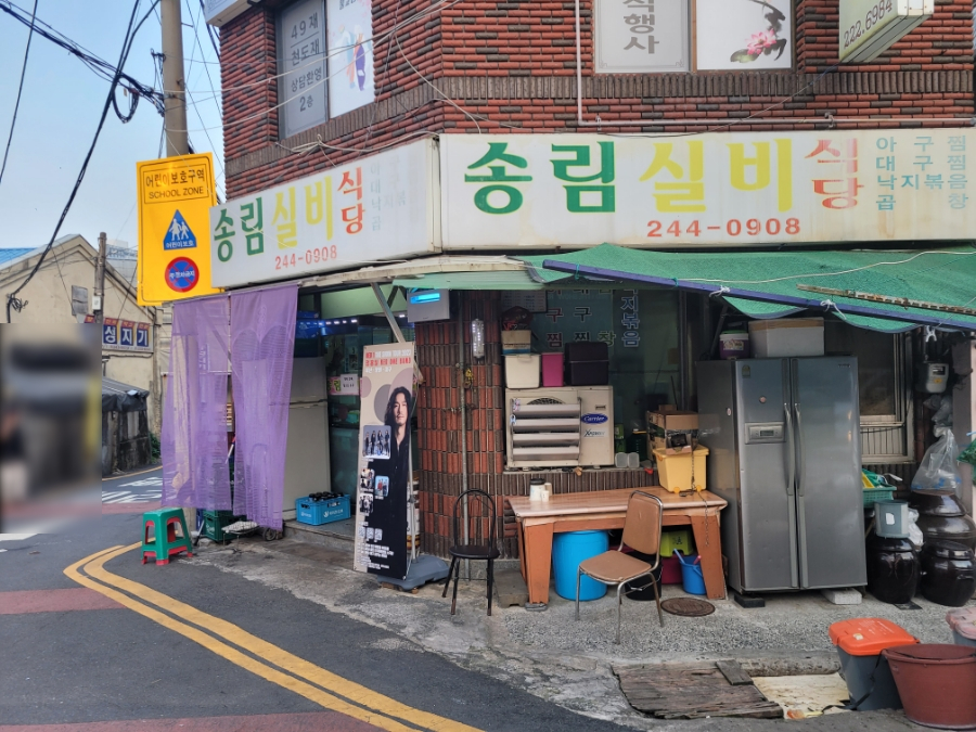 투다리식당 이미지