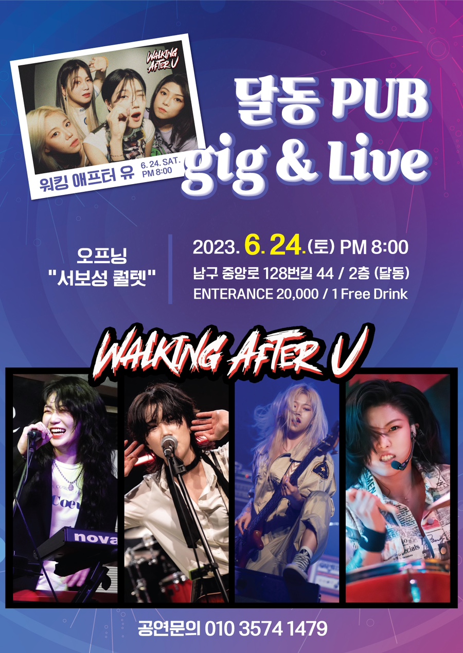 달동펍(PUB) 이미지
