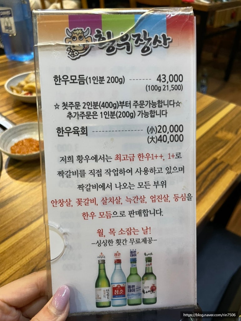 황우해장국 이미지